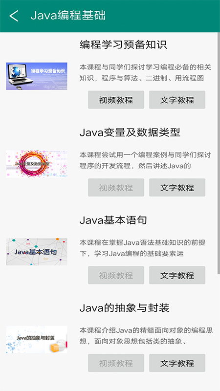 编程训练营