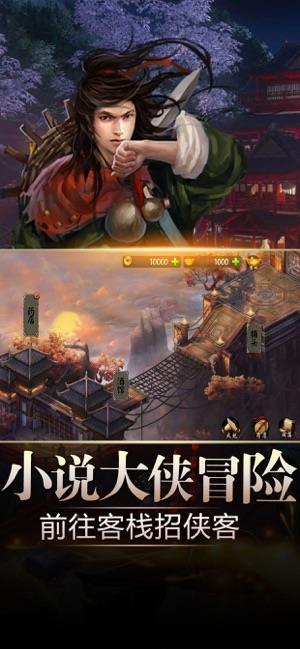 武侠群侠传单机版  v6.0.0图1