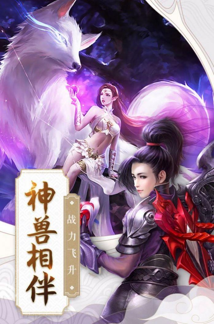仙侠凡梦诀  v0.9108图4