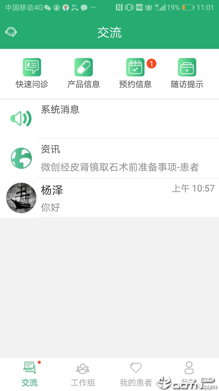 石医生医生版