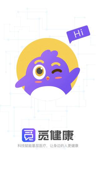 觅健康医疗