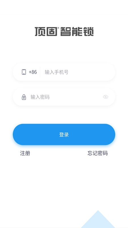 顶固智能  v1.2.0图1