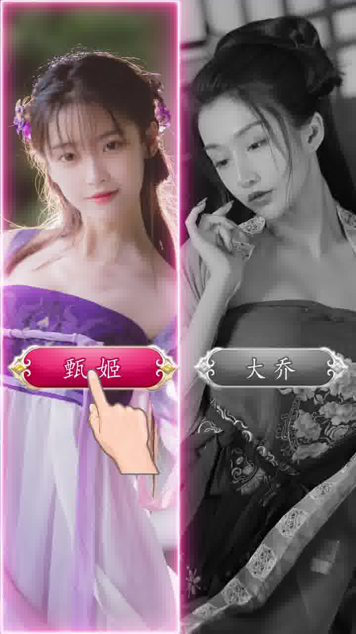三国后宫传  v3.1.0图3
