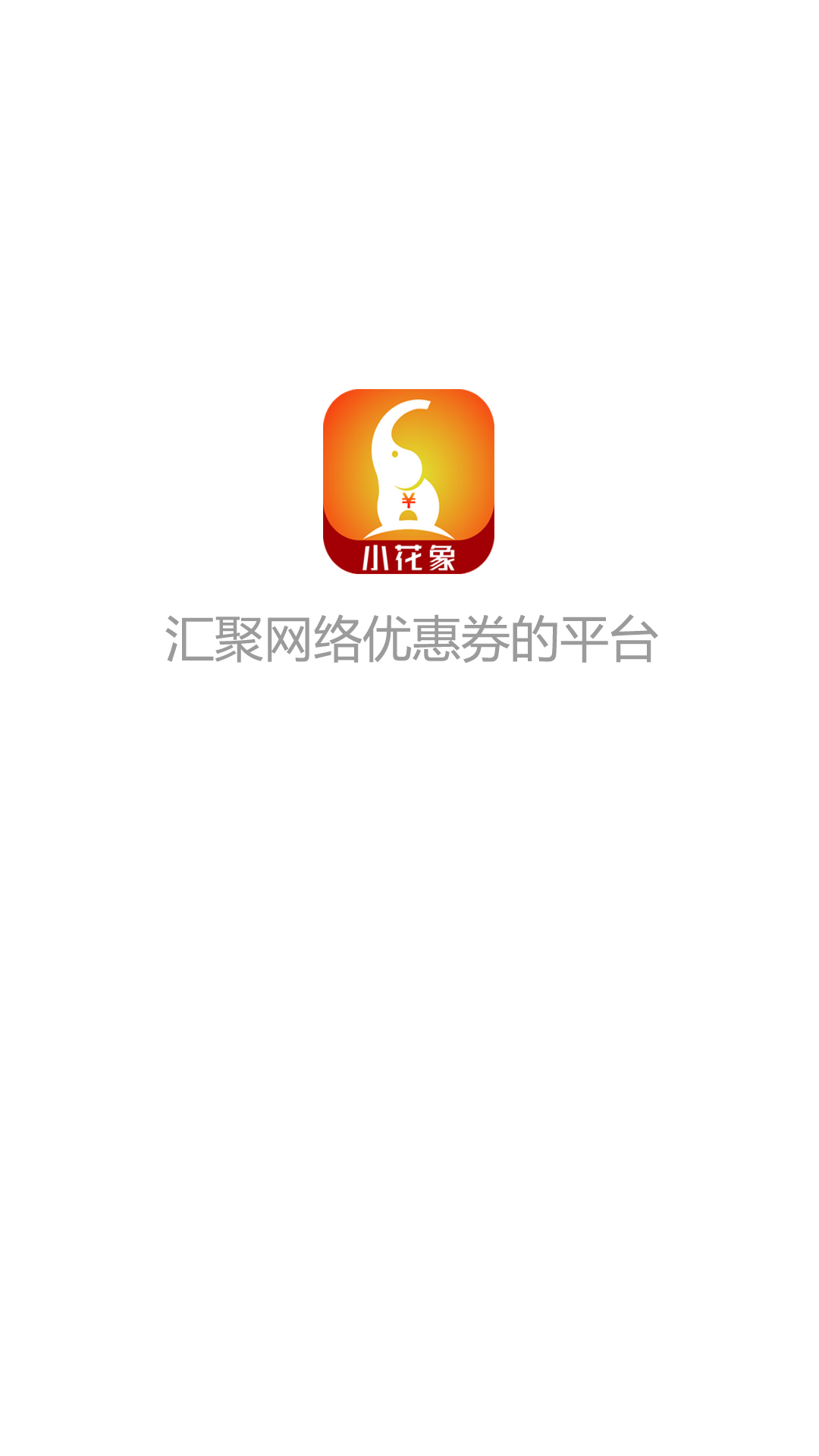 小花象  v1.0.25图4