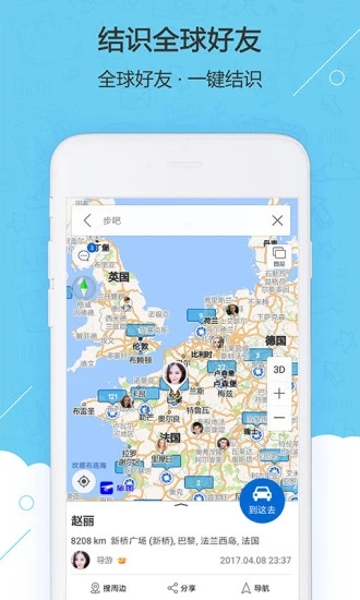 旅图地图官方版  v5.3.0图5