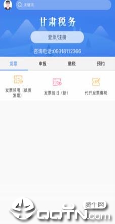 陇税通  v2.15.0图2