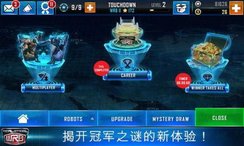 铁甲钢拳  v1.85.82图3