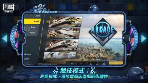 pubg  v2.3.0图2