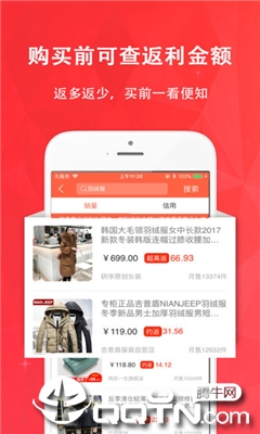 巨惠购  v3.7.0图4