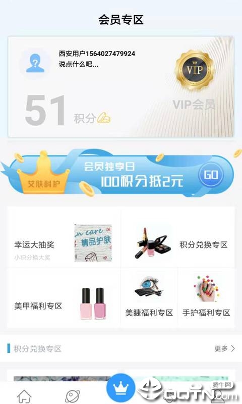艾肤  v2.0.0图1