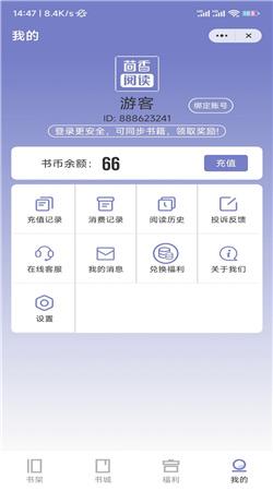 茴香阅读  v1.0.0图2