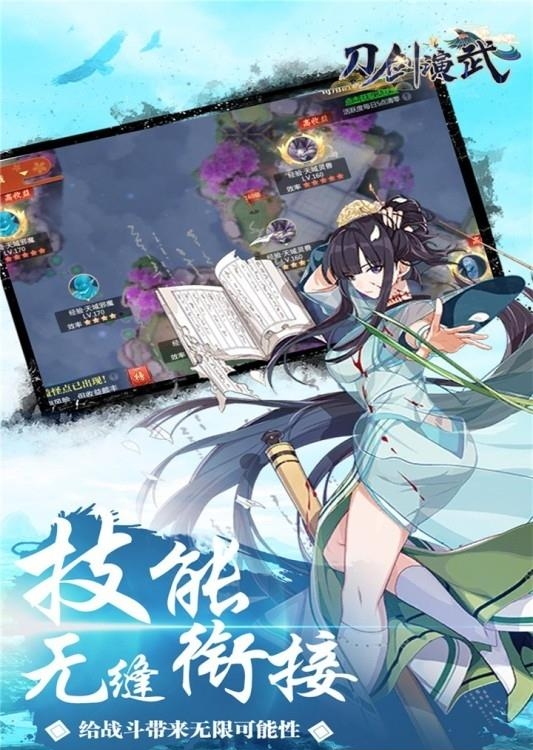 刀剑演武3D