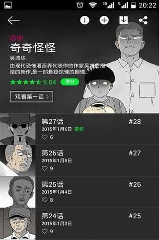 每日漫画