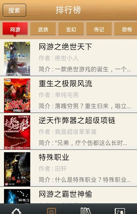 本地听书(网络小说零流量免费听书)