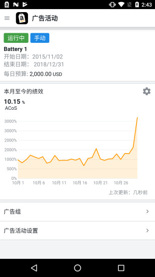 亚马逊卖家  v6.10.0图2