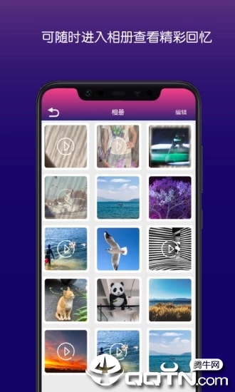 幻拍相册  v1.2.2图3