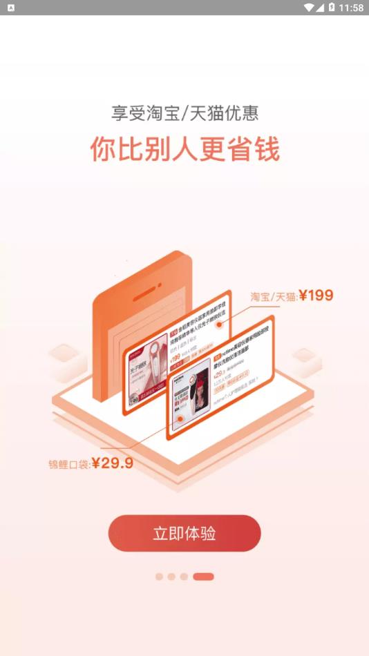 锦鲤口袋  v1.6.4图4