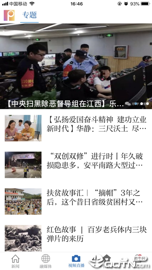 乐平融媒  v1.3.1图3