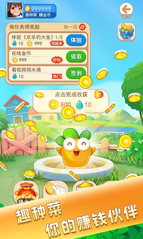 金猪盒子  v2.0.0.000.0411.0006图3