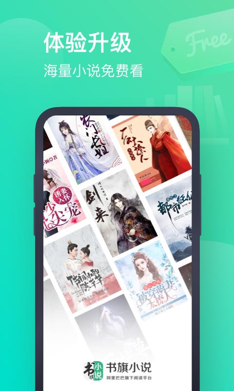 书旗小说阅读官网最新版2023安装  v11.8.0.178图2