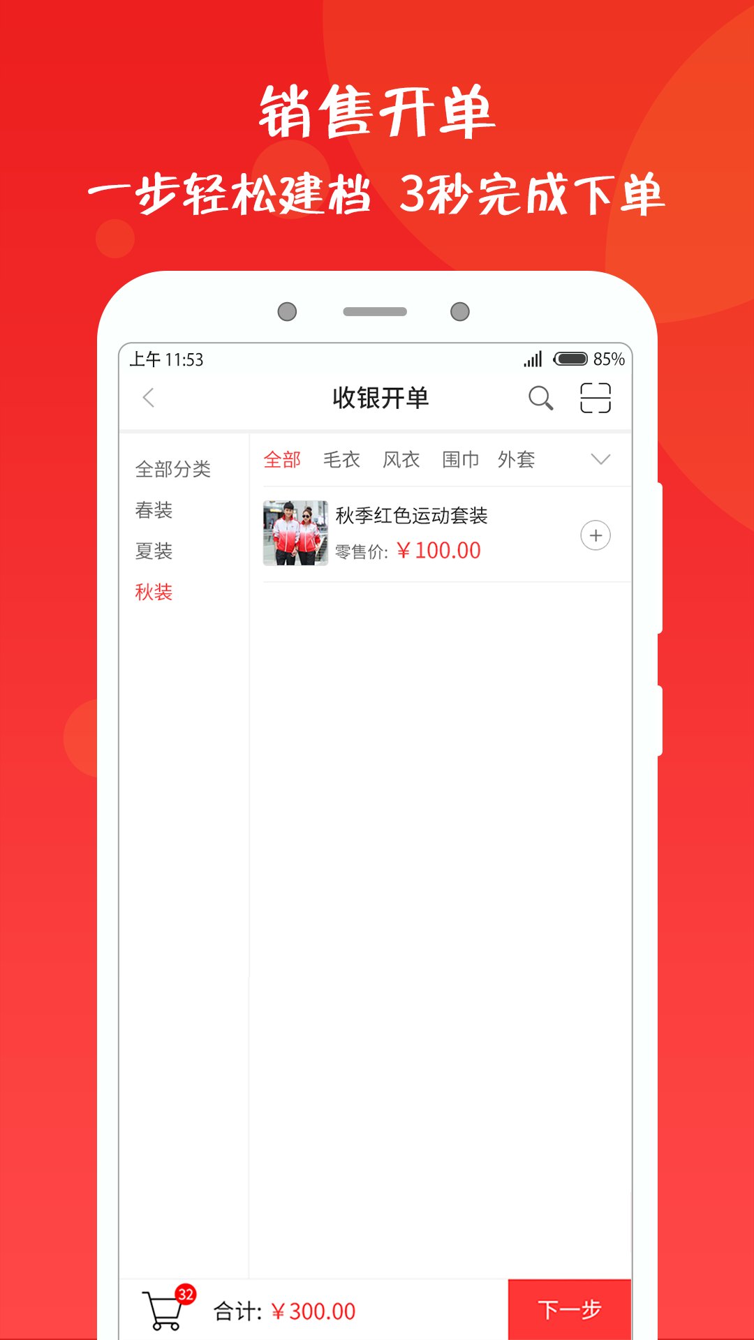 乐售智慧店铺