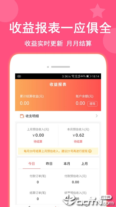省省帮  v2.1.1图4