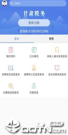 陇税通  v2.15.0图4
