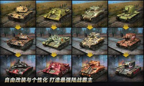 坦克无尽战役  v306.1.0.3018图3
