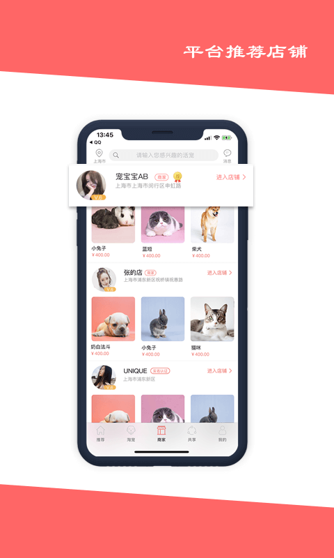 淘宠网手机版  v3.2.1图3