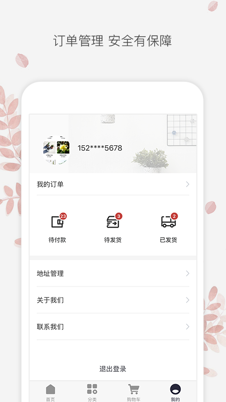 速想惠  v1.0.1图4
