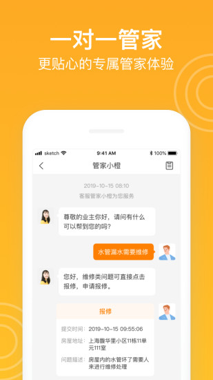 新橙社  v7.1.6图4