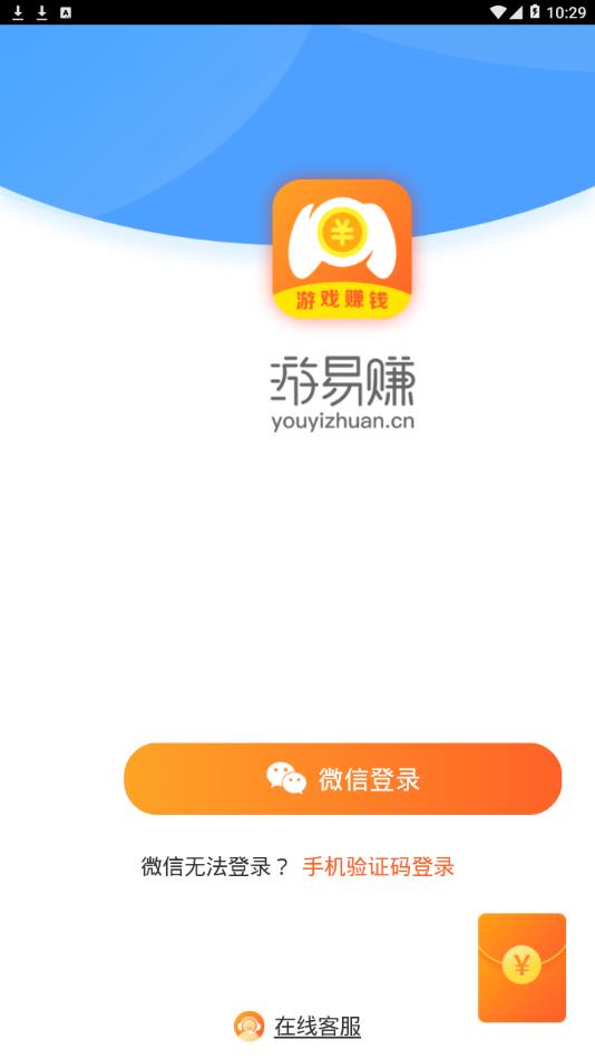 游易赚  v2.0图2