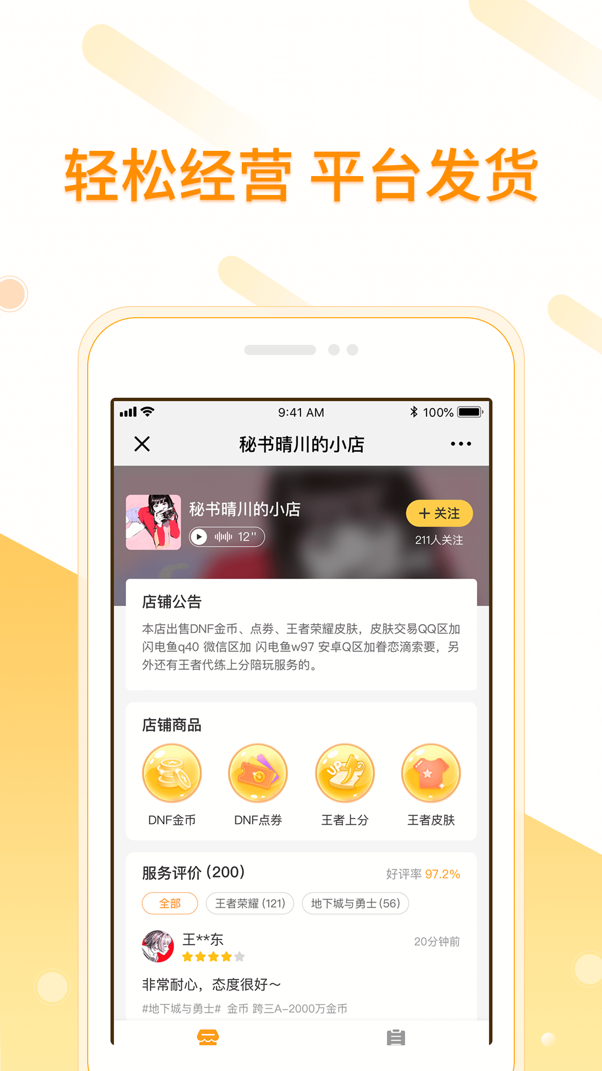 小秘书  v2.1.0图3