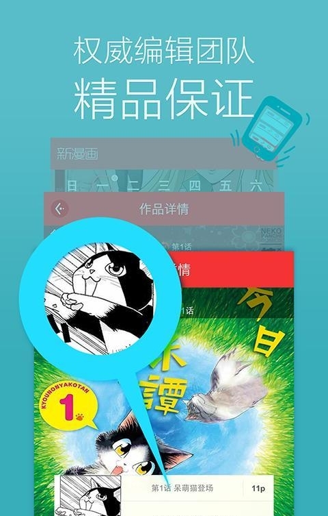 新漫画阅读聚合平台  v2.13.1图2