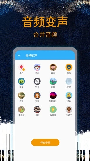 音乐剪辑助手  v9.8图1