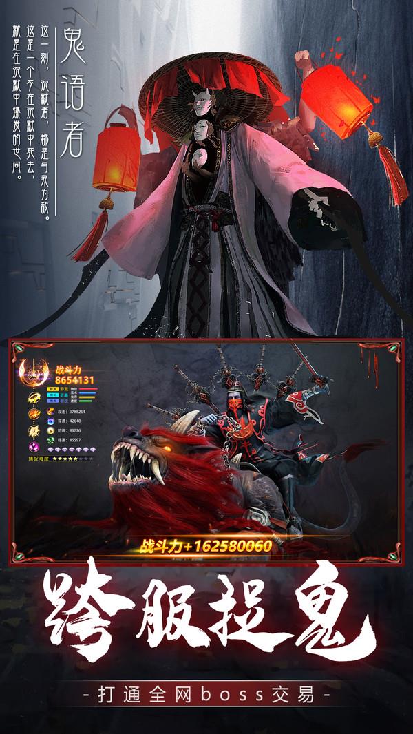 天翼决  v1.8.981图2
