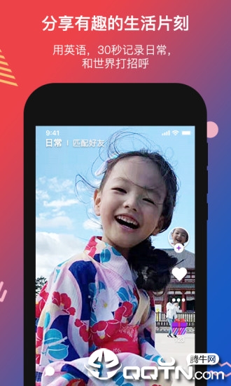 青蛙说英语  v1.8.7图1