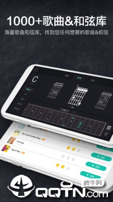 指尖吉他模拟器  v1.4.63图4