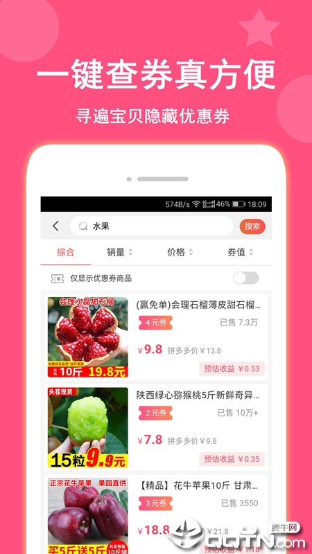 省省帮  v2.1.1图2