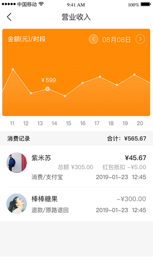 付钱啦商家  v1.0.2图2