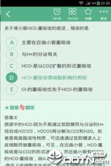 儿科主治医师总题库