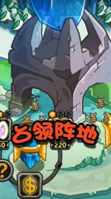 军团大乱斗