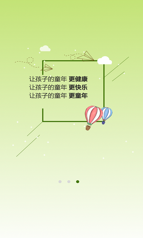 贝比壮体测家长端  v2.3.2图2