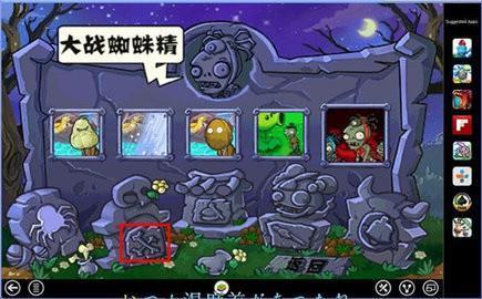 植物大战僵尸无名版1.2.4  v4.10.04图1