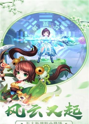 仙缘凡尘  v1.0.97图2