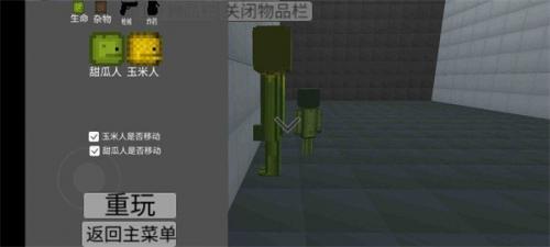 甜瓜游乐场3d版自带模组  v1.72.0图1
