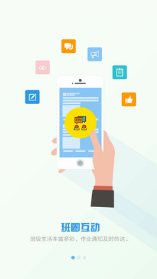 紫岩书院家长版  v9.3.5.1图1