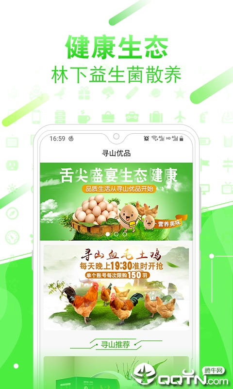 寻山优品  v1.0.1图1