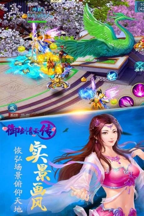 御剑青云传  v3.1.3图3