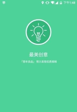 最美创意视频分享